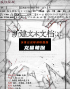 新建文本文档(1)剧本杀复盘答案（新本推荐）角色任务-真相结局剧透