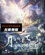 《月白阴影下的弟切草》