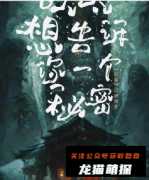 《以太想告诉你一个秘密》