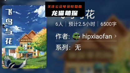 飞鸟与花剧本杀复盘答案