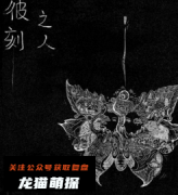 《此时彼刻之人》剧本杀复盘测评-真相结局-流程线索-剧透攻略解析
