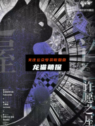 《许愿之屋》