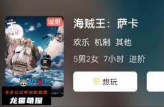 剧本秀合集|海贼王: 萨卡