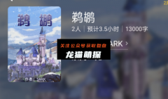 鹈鹕剧本杀复盘答案（百变大侦探）角色任务-凶手动机-案件攻略结局