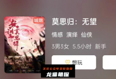 《莫思归:无望》