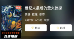 剧本秀合集|世纪末最后的萤火