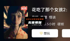 《花吃了那个女孩2巫女的子守呗》剧本杀复盘-角色任务-真相攻略-2023剧本秀合