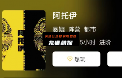《阿托伊》