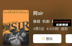 新本更新|阿sir