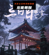 《三日目》
