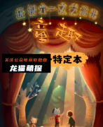 《童趣》