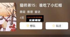 《猫师弟15:谁吃了小红帽》