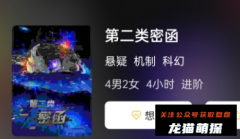 新本《第二类密函》