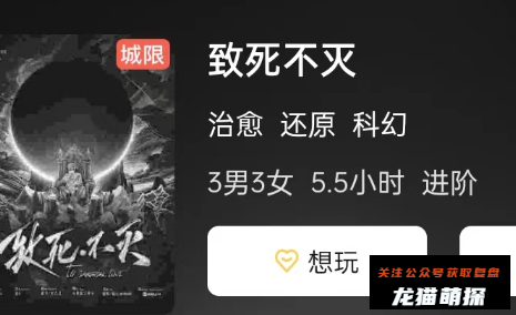 致死不灭剧本杀角色复盘答案测评