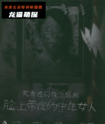 死者在幻夜中醒来剧本杀脸上带痣的中年女人（死者在幻夜中醒来剧本杀复盘答
