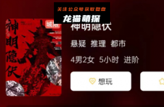 新本更新《神明隐伏》