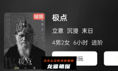《极点》