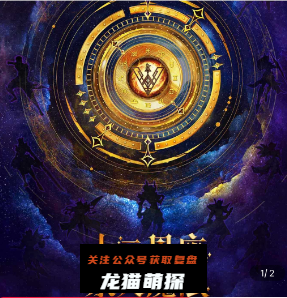 十二星座杀人魔法剧本杀复盘答案