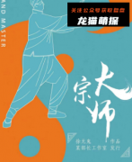 《大宗师》