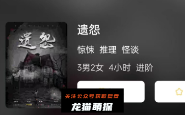 遗怨剧本杀复盘答案