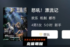 怒吼!漂流记剧本杀复盘答案剧透，角色任务更新及真相结局演绎