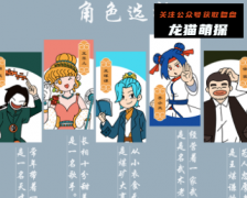 《蓬莱仙岛奇遇记》
