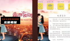 遇见你预见爱剧本杀复盘_角色cp_真相结局_故事还原解析剧透