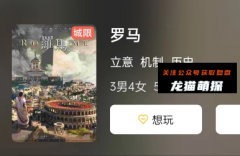 新本测评|罗马