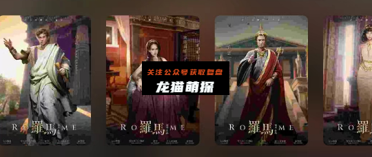 罗马剧本杀复盘答案测评