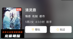 清灵鼎