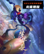 《梦华录》