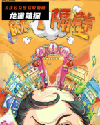 麻了隔壁
