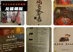 《阎王夜行录2》
