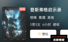 登斯弗格启示录