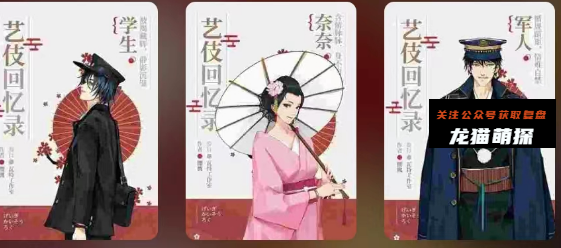 艺伎回忆录剧本杀复盘答案测评