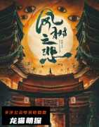 《风树之悲》