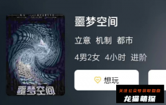 《噩梦空间》
