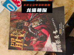 《贱岳合战》