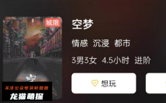 《空梦》