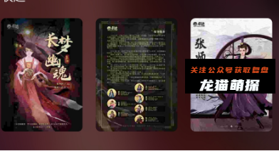 长梦幽魂剧本杀复盘答案