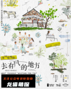 去有风的地方