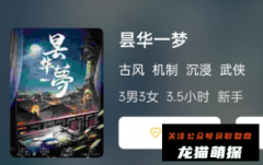 《昙华一梦》