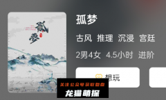 宫廷系列|孤梦