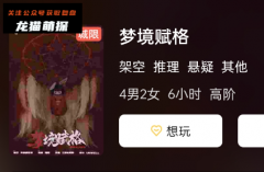 《梦境赋格》