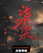 《柒柒》