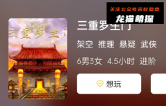 《三重罗生门》
