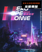 《群英荟萃》