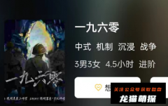 《一九六零》
