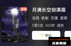 月满长空剑满霜