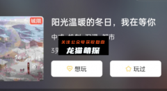 《阳光温暖的冬日，我在等你》